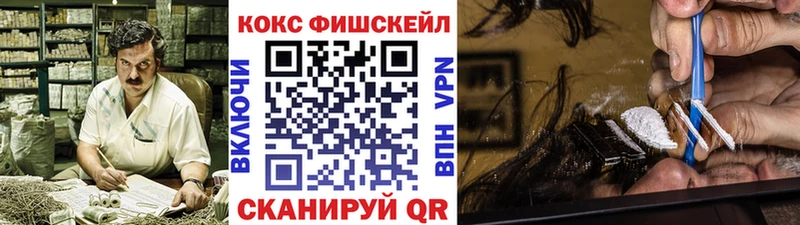 цена   Болхов  КОКАИН Fish Scale 