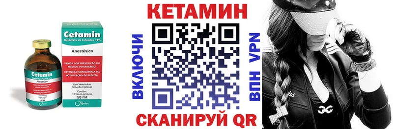 КЕТАМИН VHQ  Болхов 
